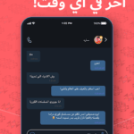 برنامج فضفض مهكر