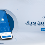 تطبيق شركة المياه الوطنية طلب صهريج